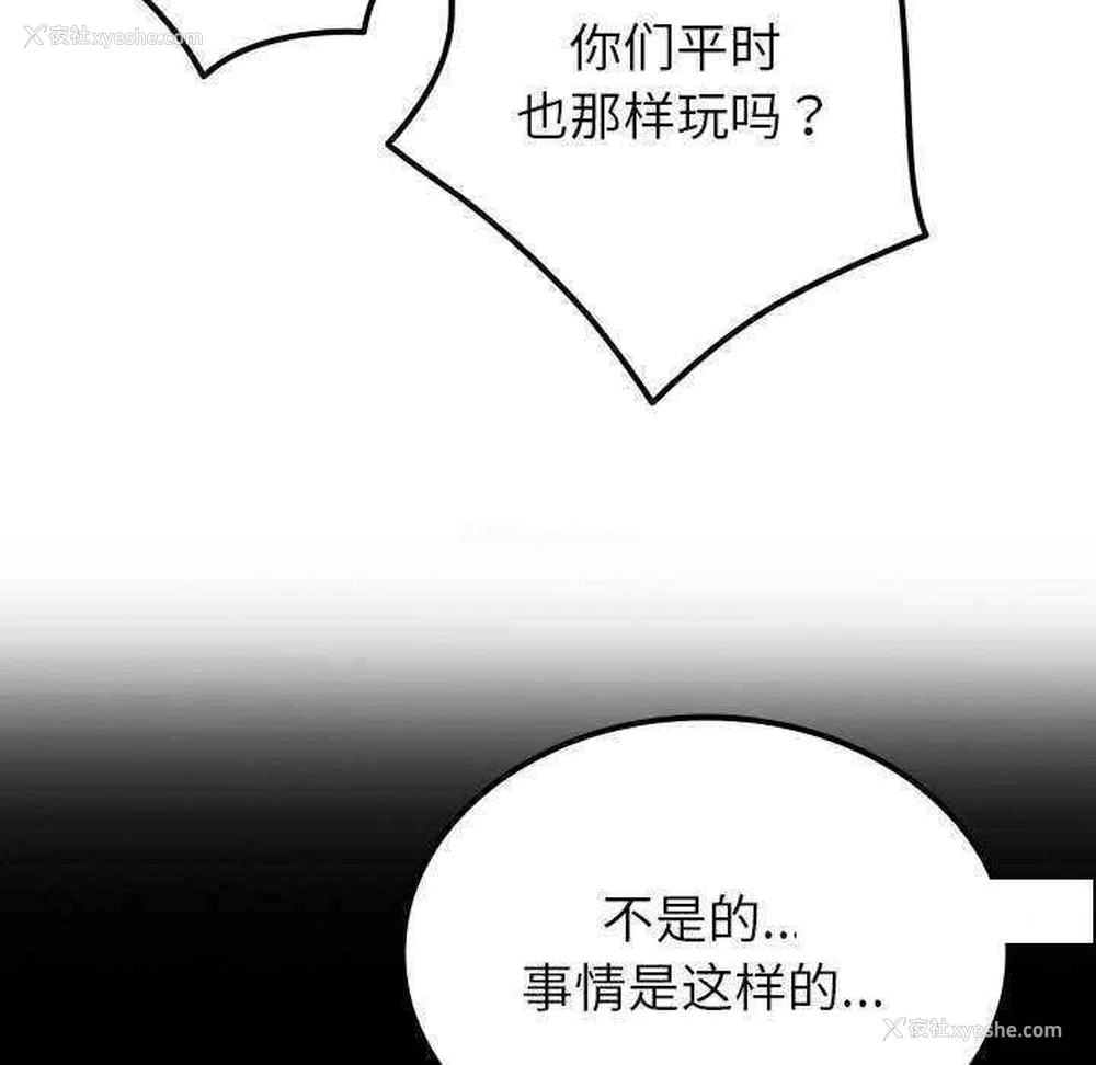 96P - 借住教授家