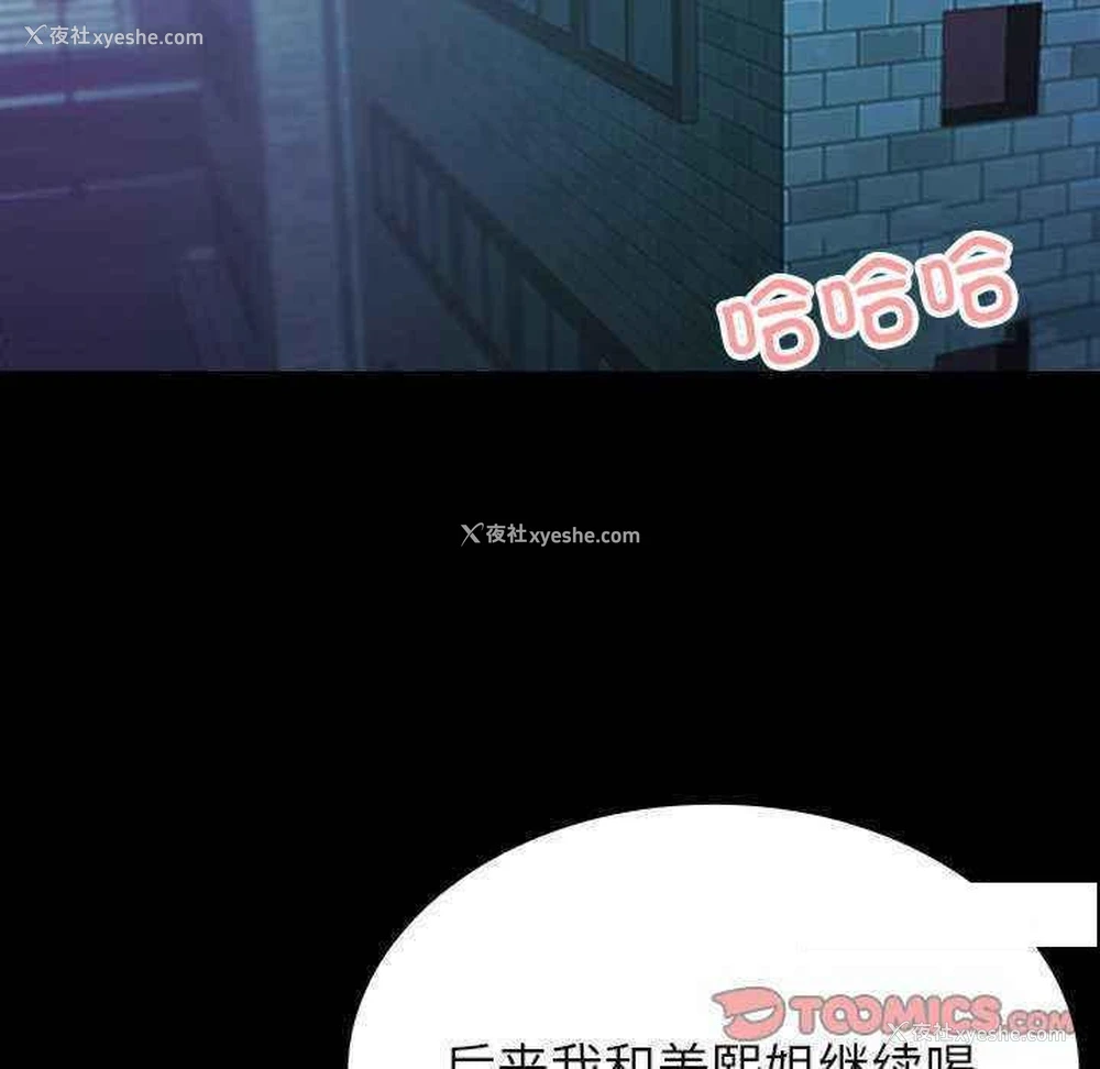 98P - 借住教授家