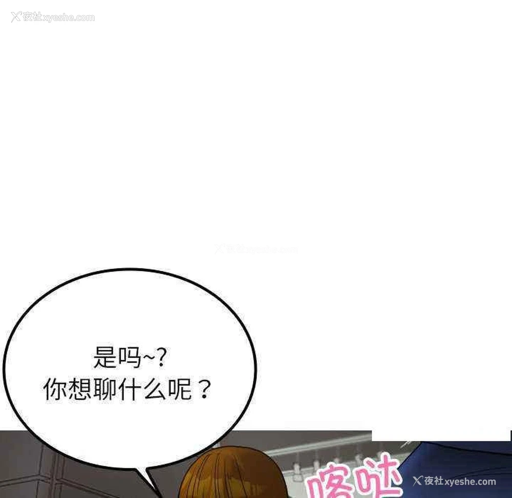 9P - 借住教授家