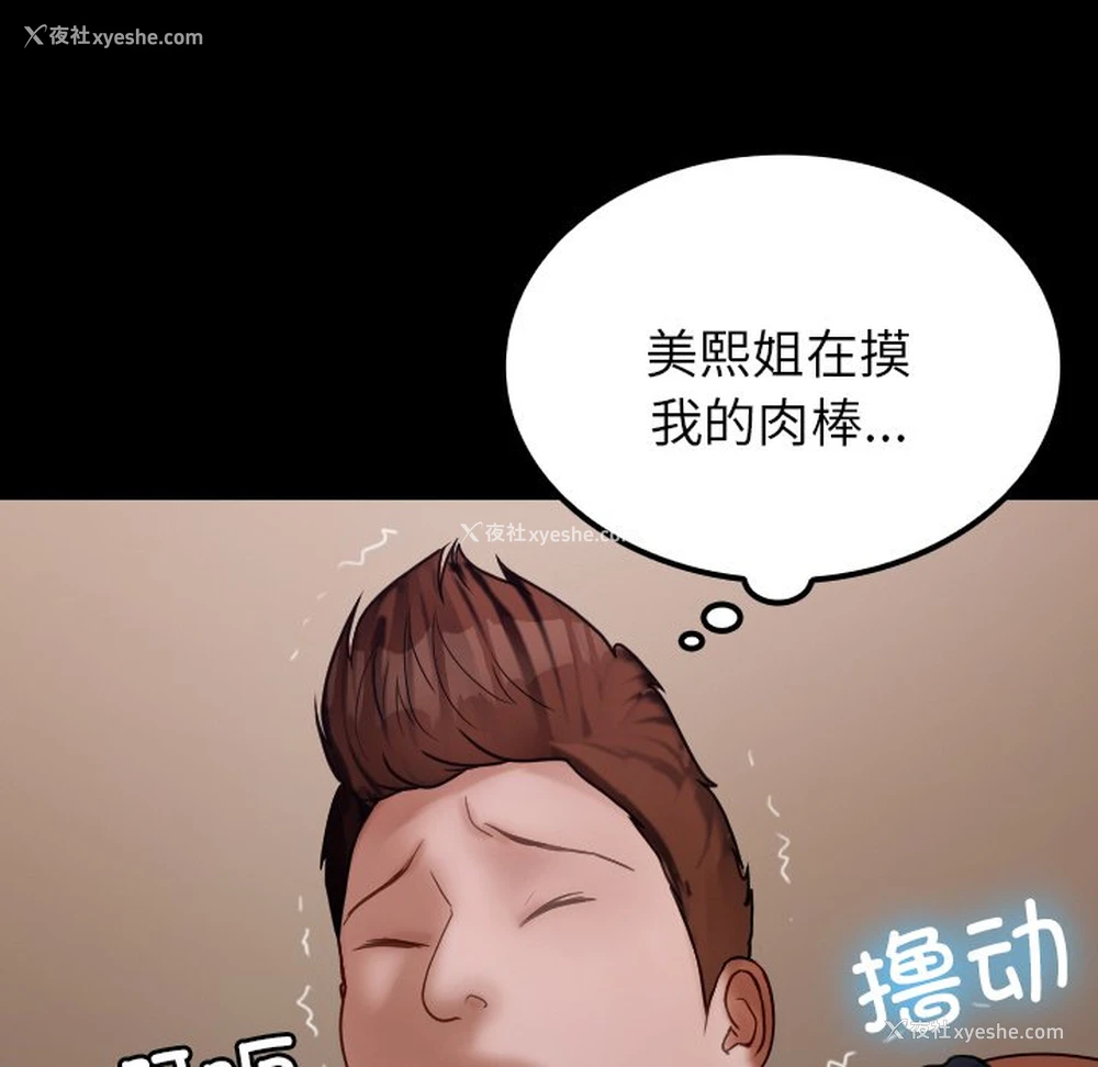 108P - 借住教授家