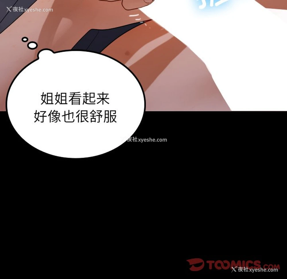 111P - 借住教授家