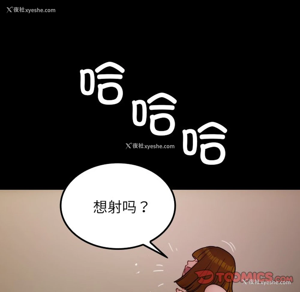 121P - 借住教授家