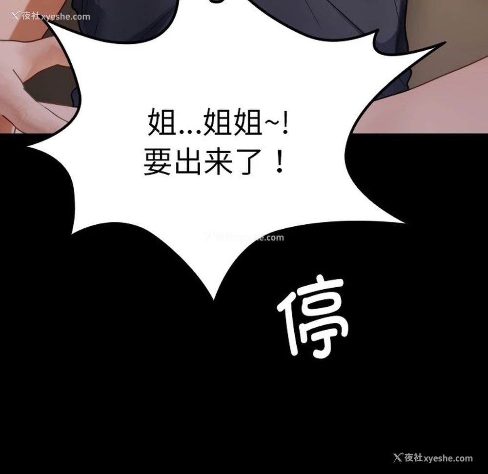 129P - 借住教授家