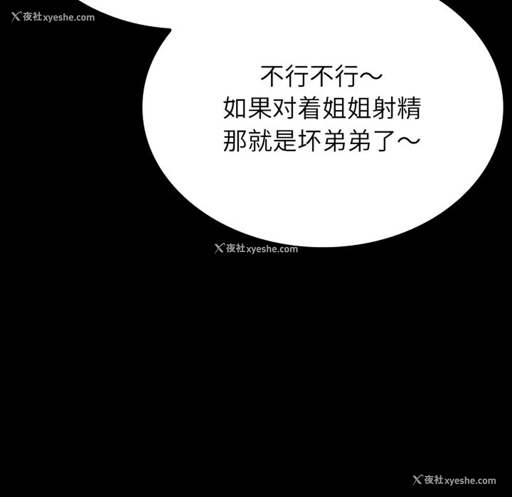 139P - 借住教授家