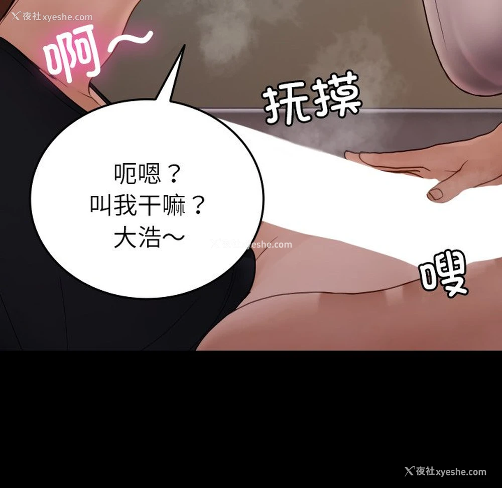 141P - 借住教授家