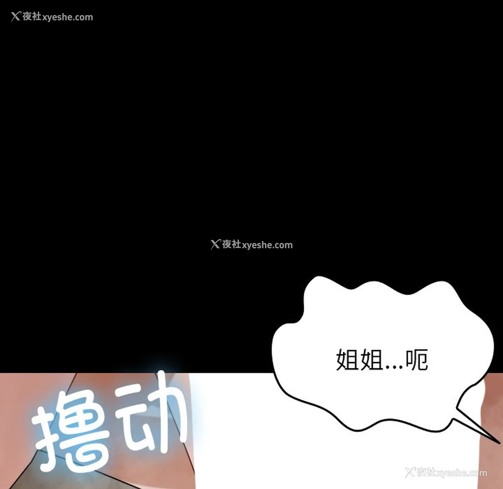 142P - 借住教授家