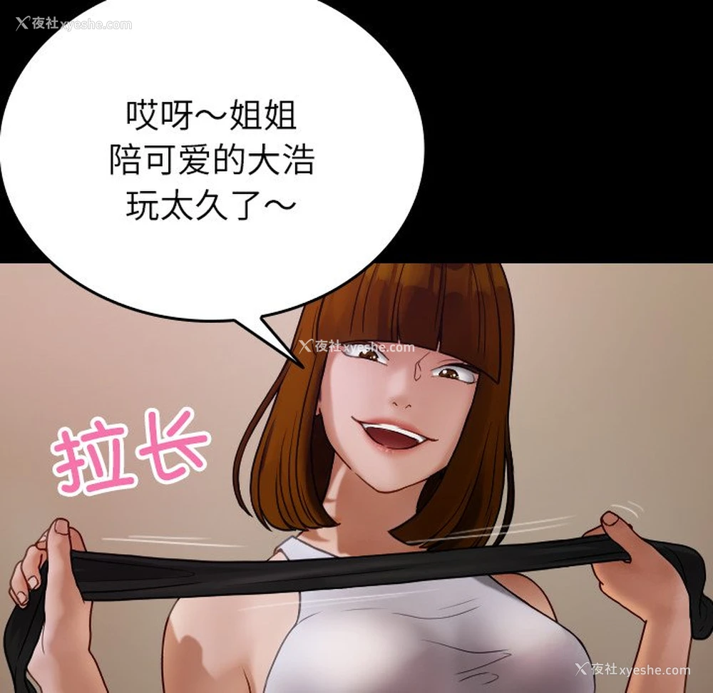 149P - 借住教授家