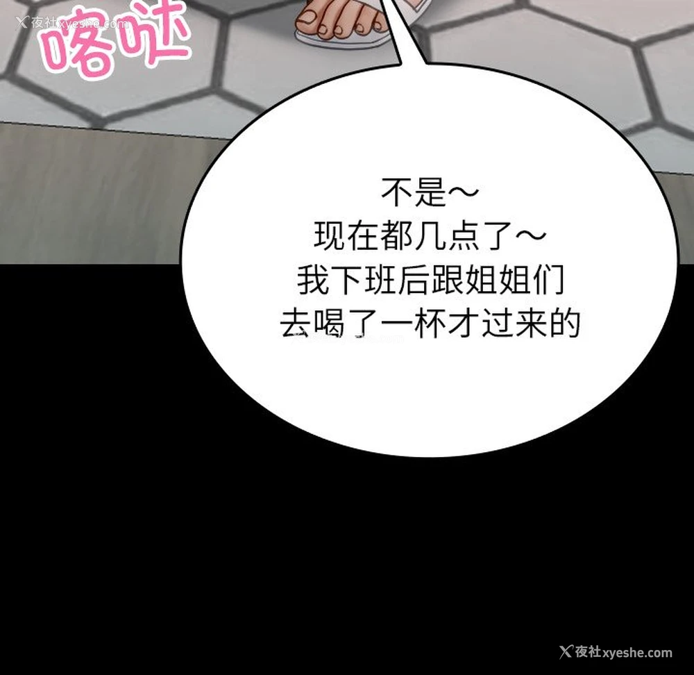 153P - 借住教授家