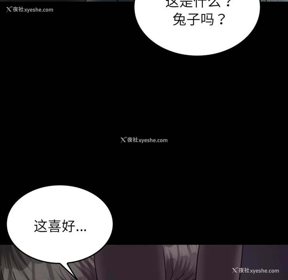 158P - 借住教授家
