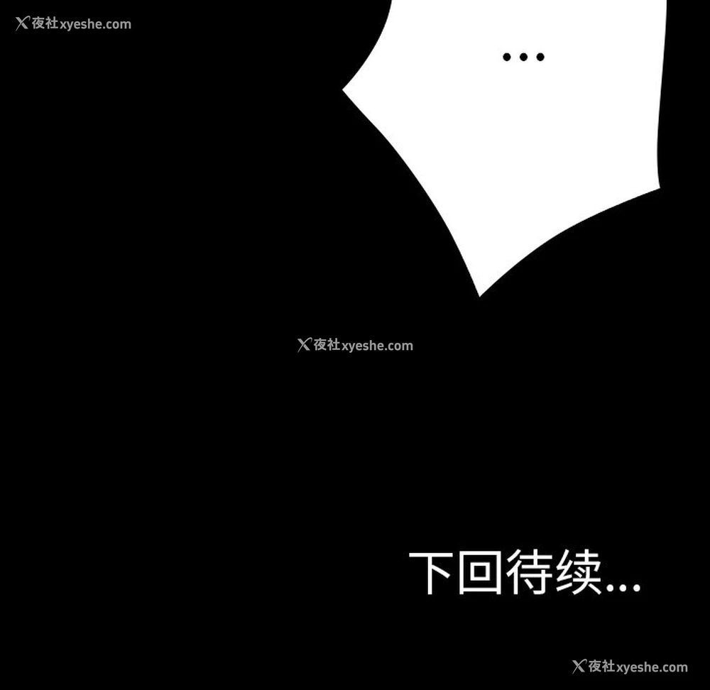 172P - 借住教授家