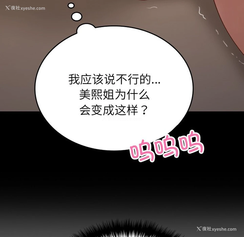 20P - 借住教授家