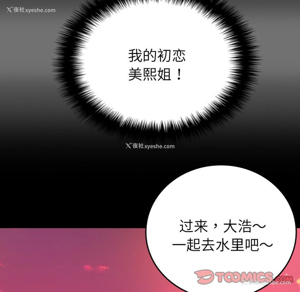 21P - 借住教授家