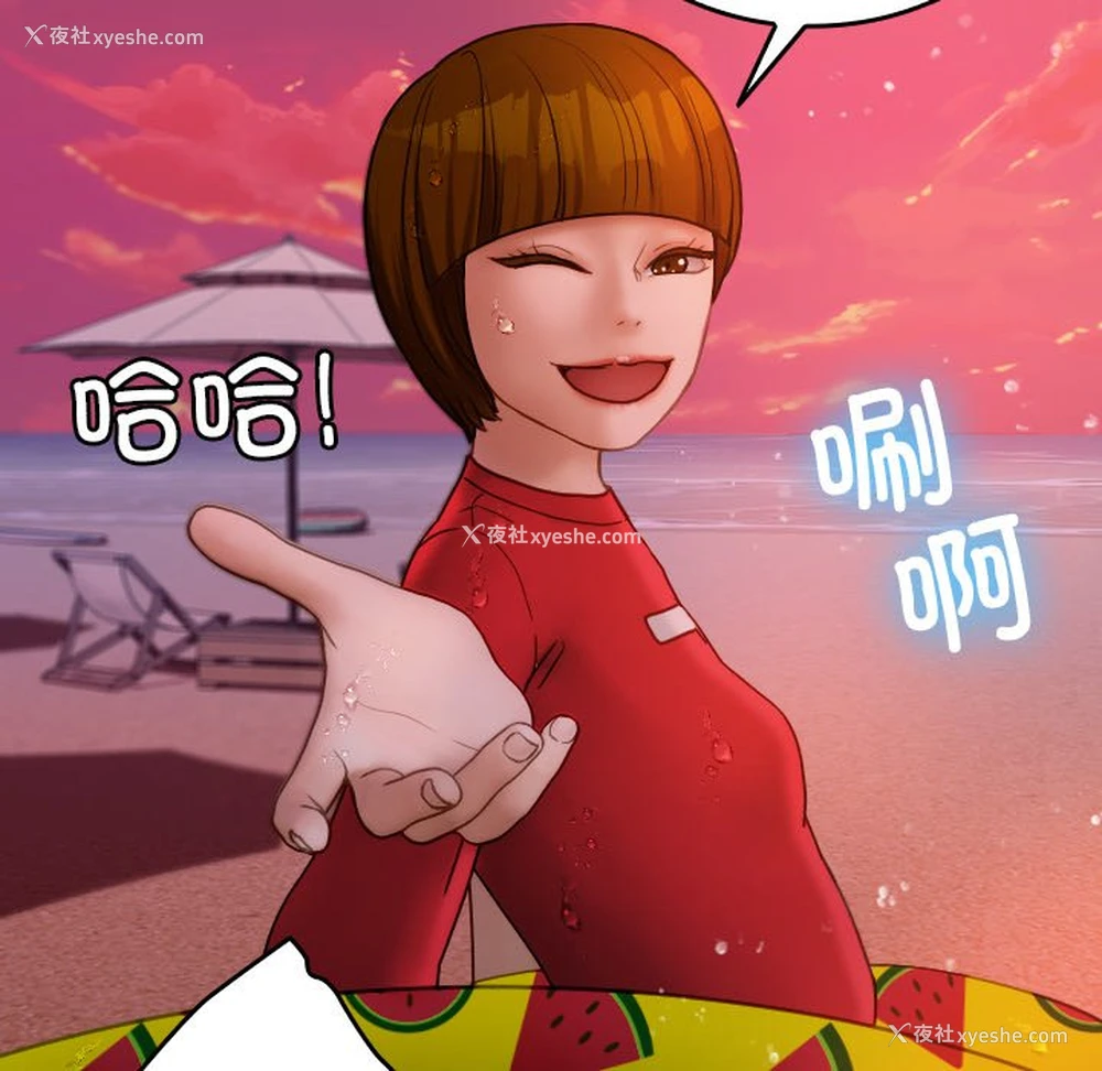 22P - 借住教授家