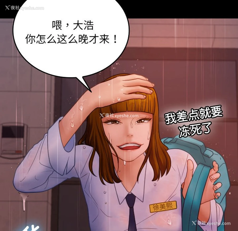 24P - 借住教授家