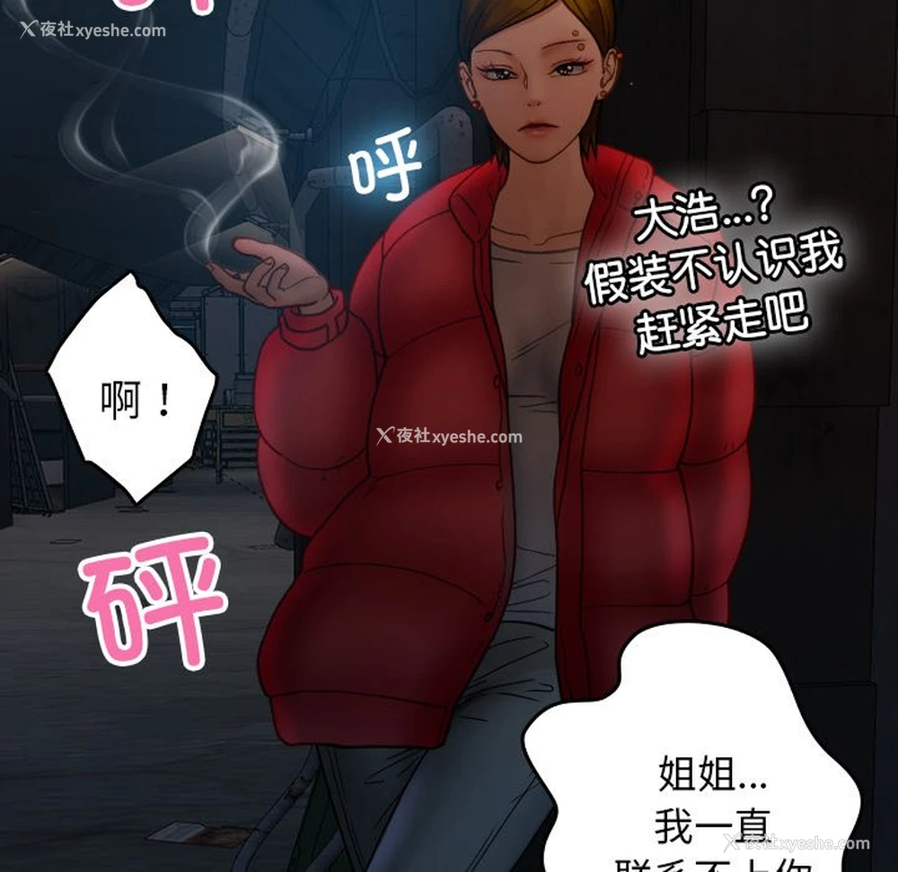 27P - 借住教授家