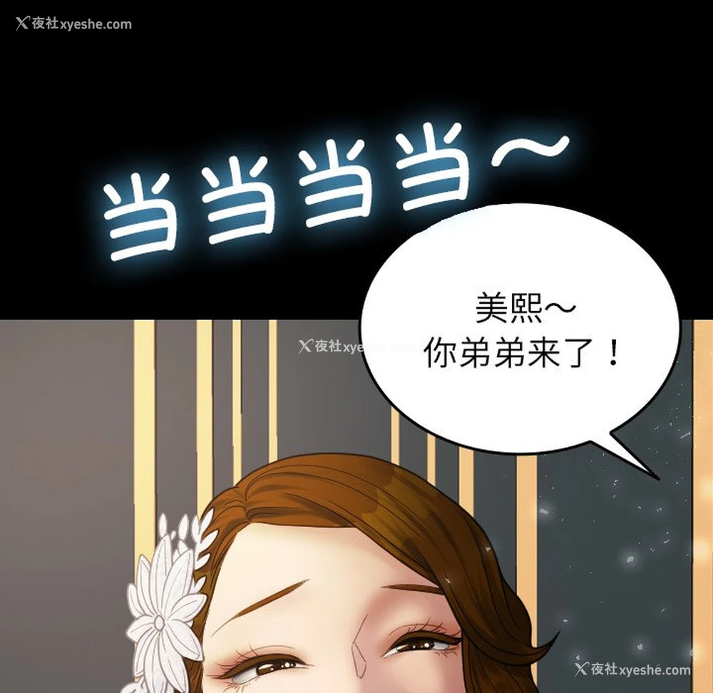 35P - 借住教授家