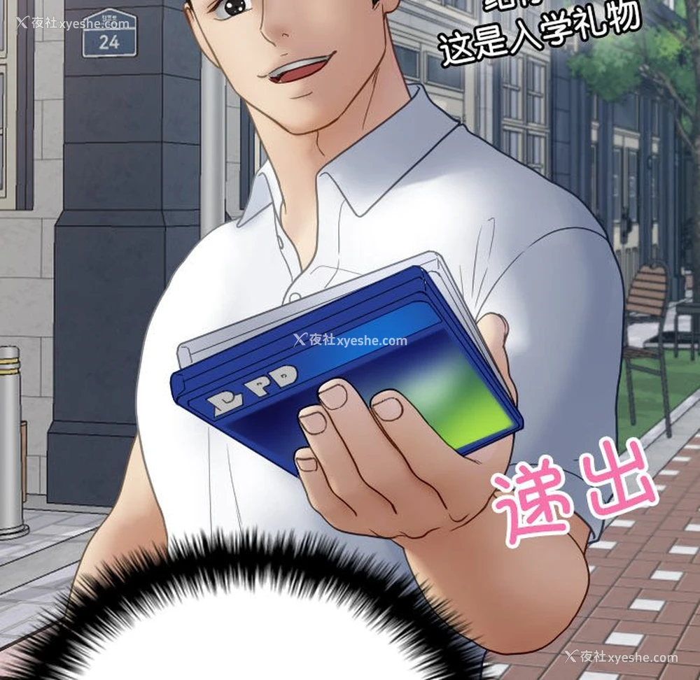 41P - 借住教授家
