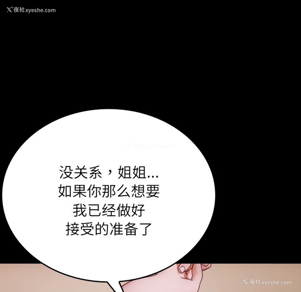 47P - 借住教授家