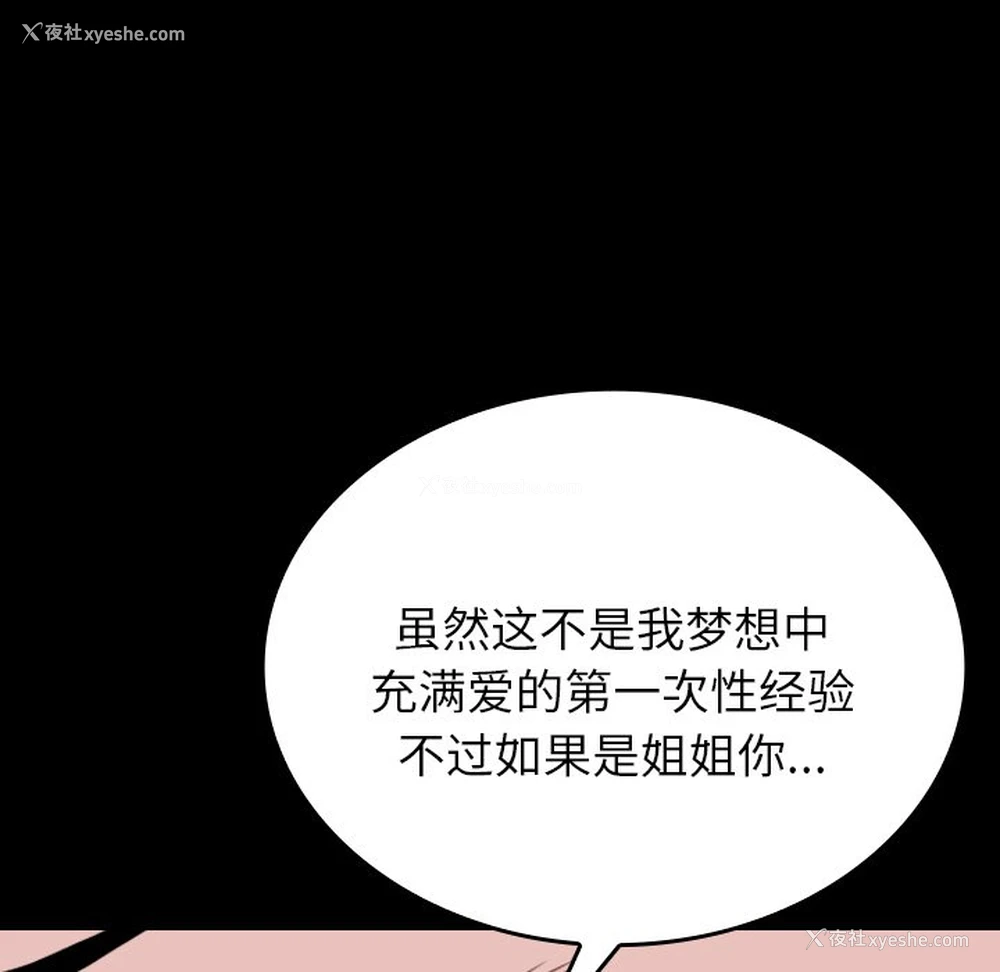 50P - 借住教授家
