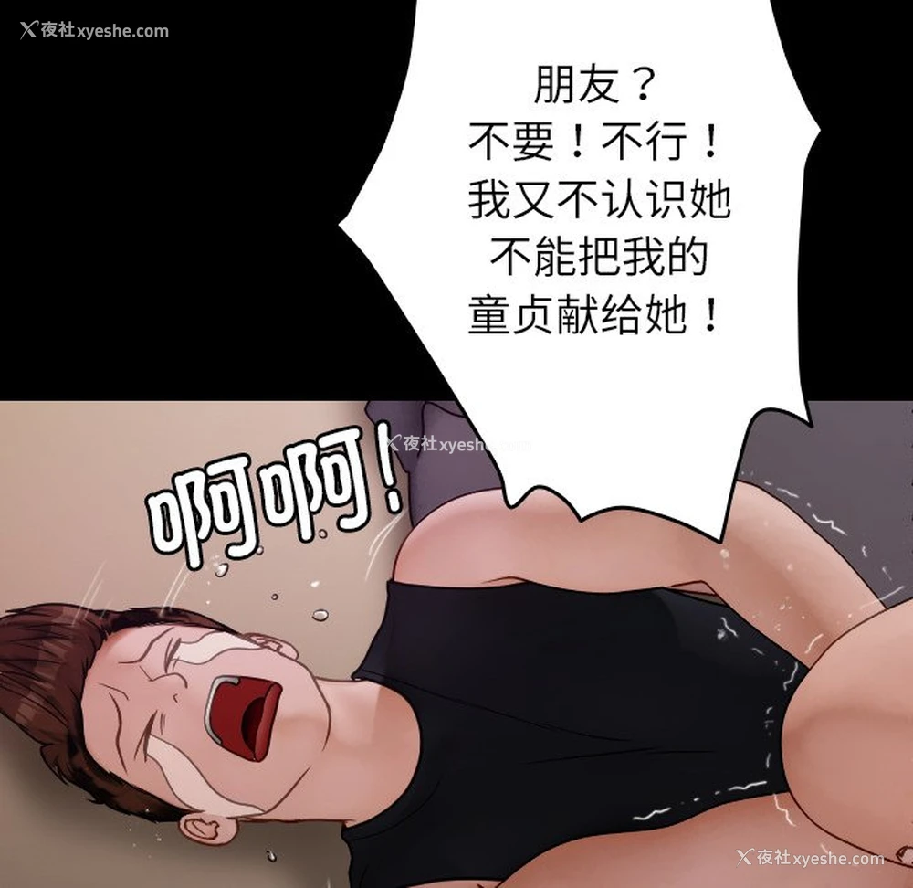 56P - 借住教授家