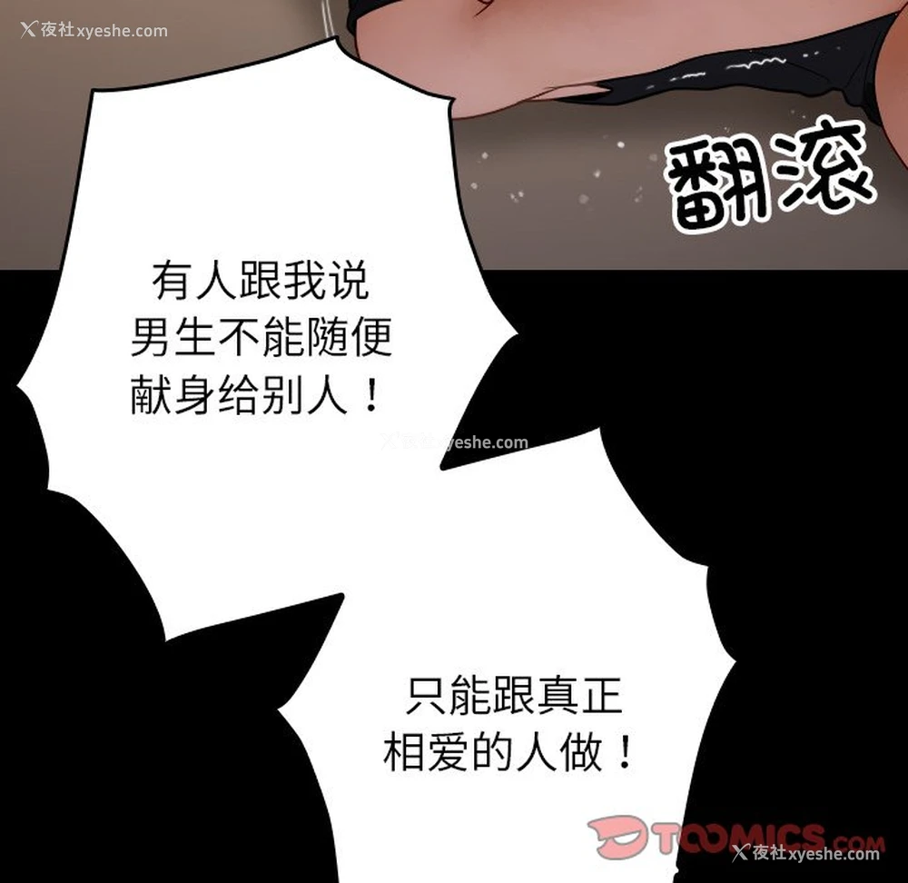 57P - 借住教授家