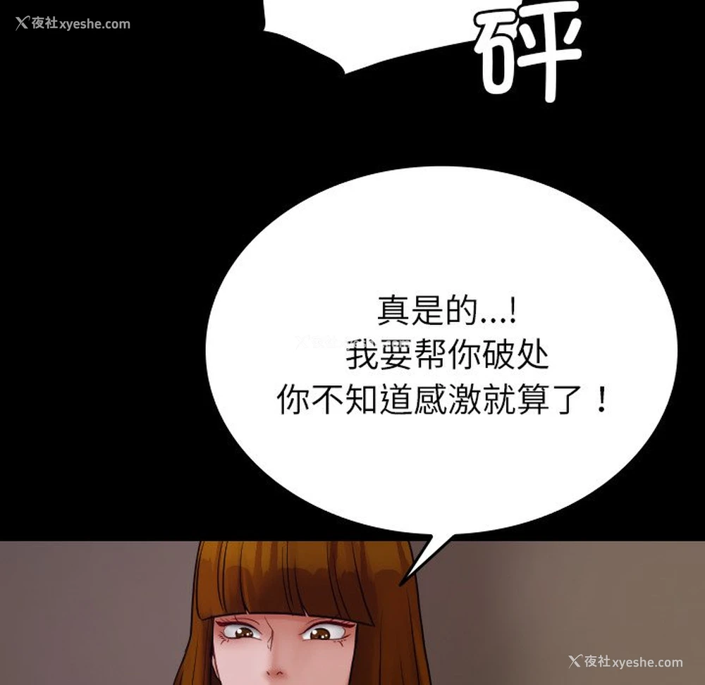 58P - 借住教授家