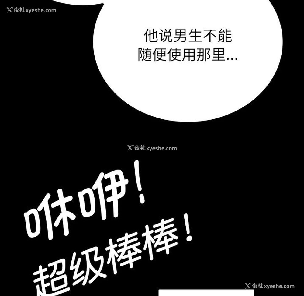 63P - 借住教授家