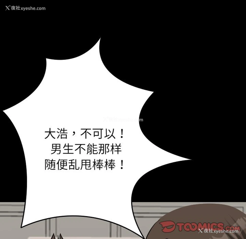 66P - 借住教授家