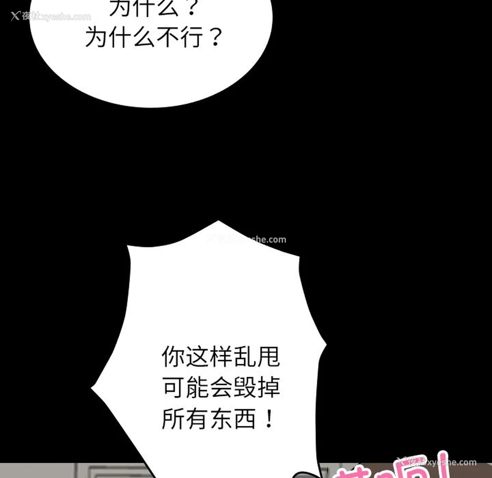 68P - 借住教授家