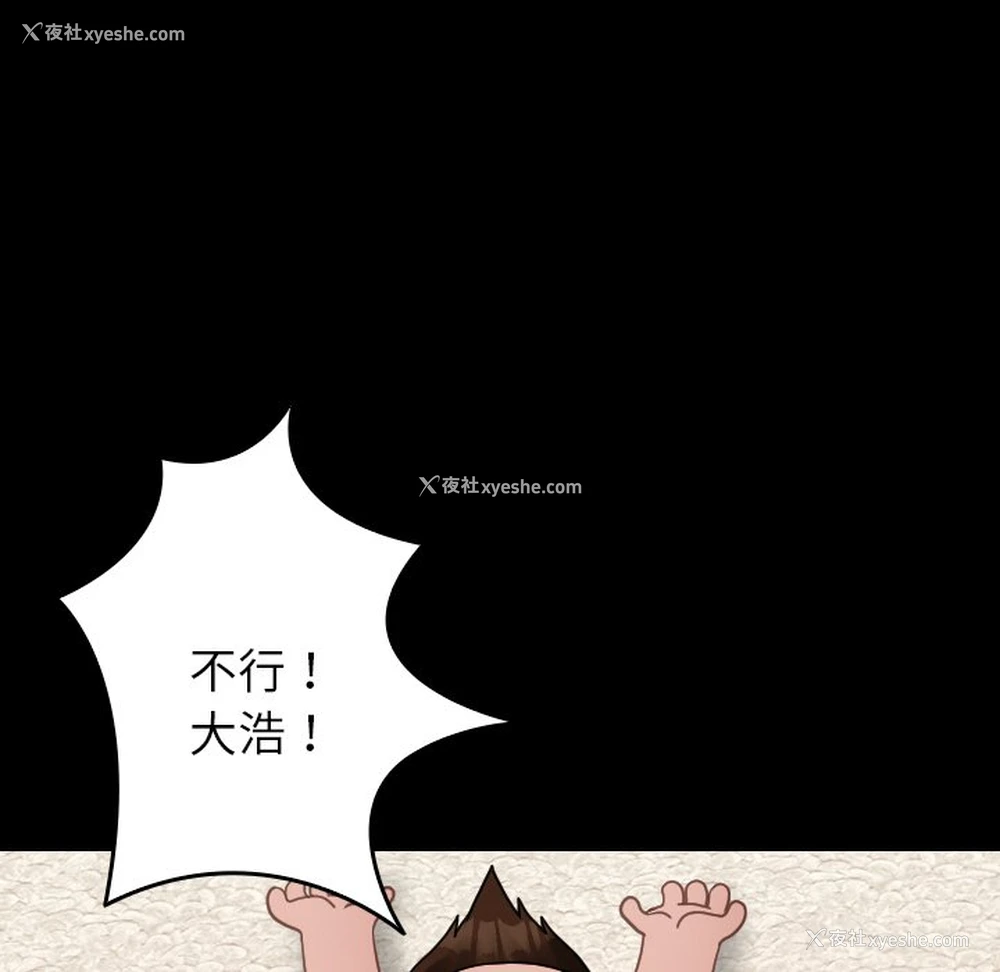 70P - 借住教授家