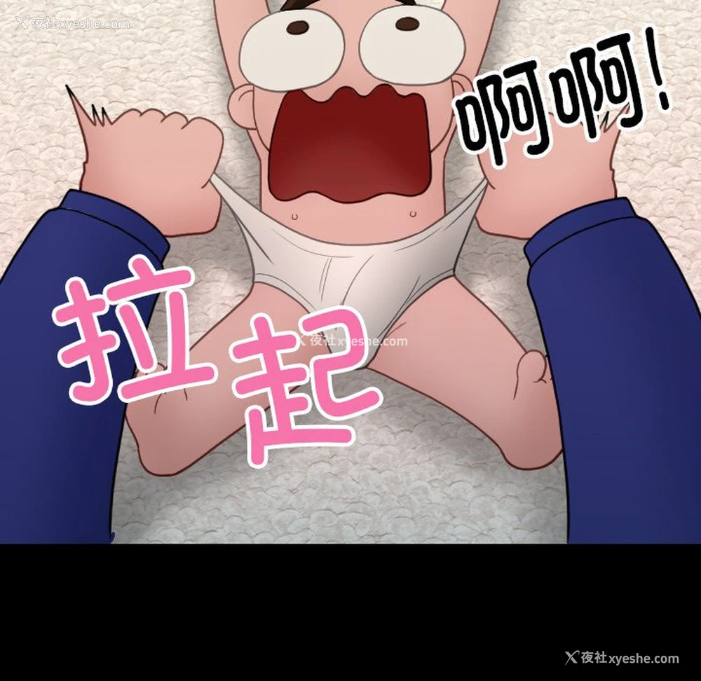 71P - 借住教授家