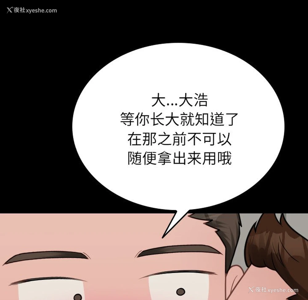 72P - 借住教授家