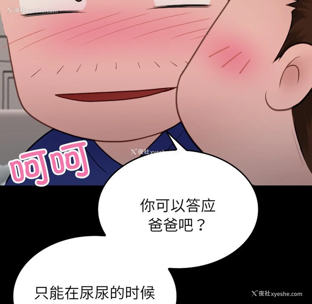 73P - 借住教授家