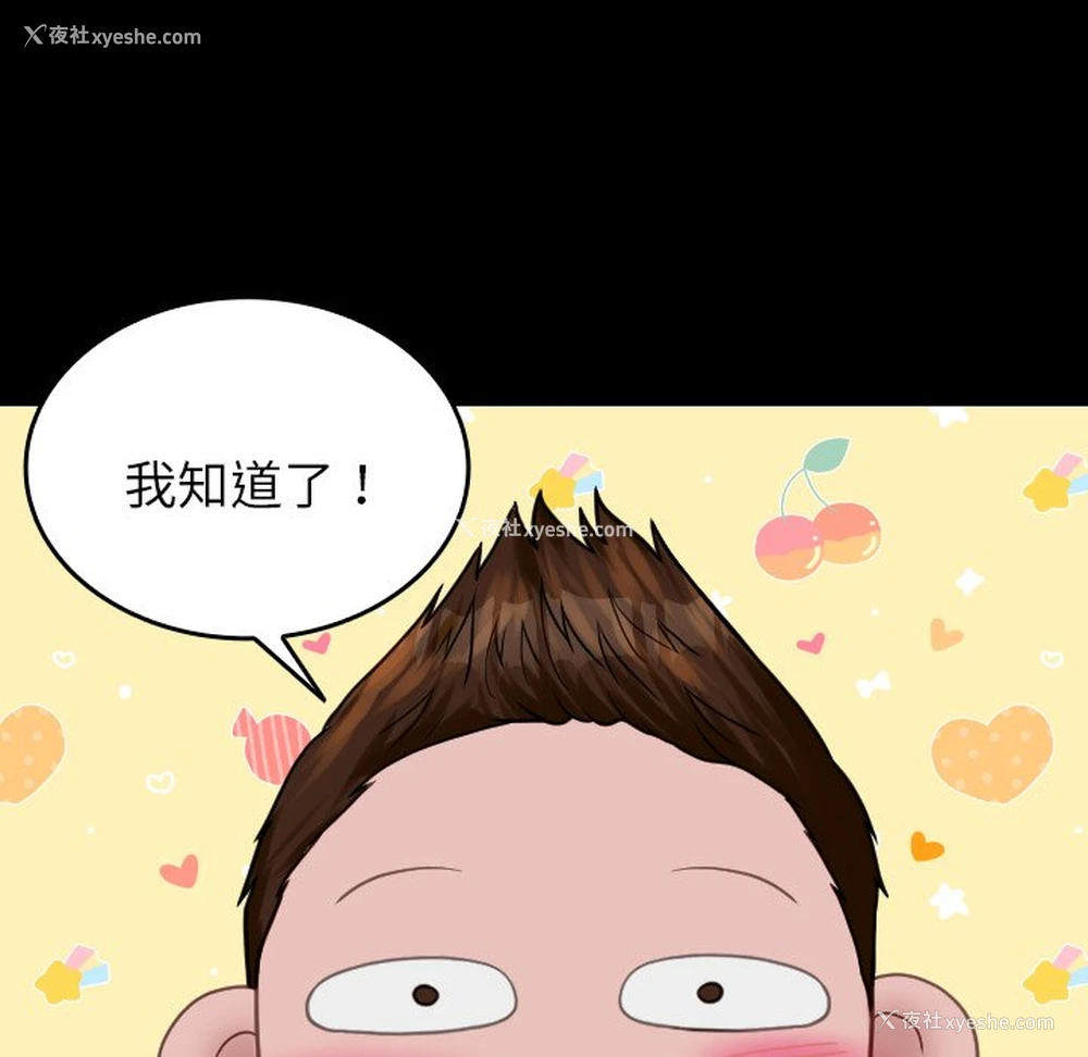 76P - 借住教授家
