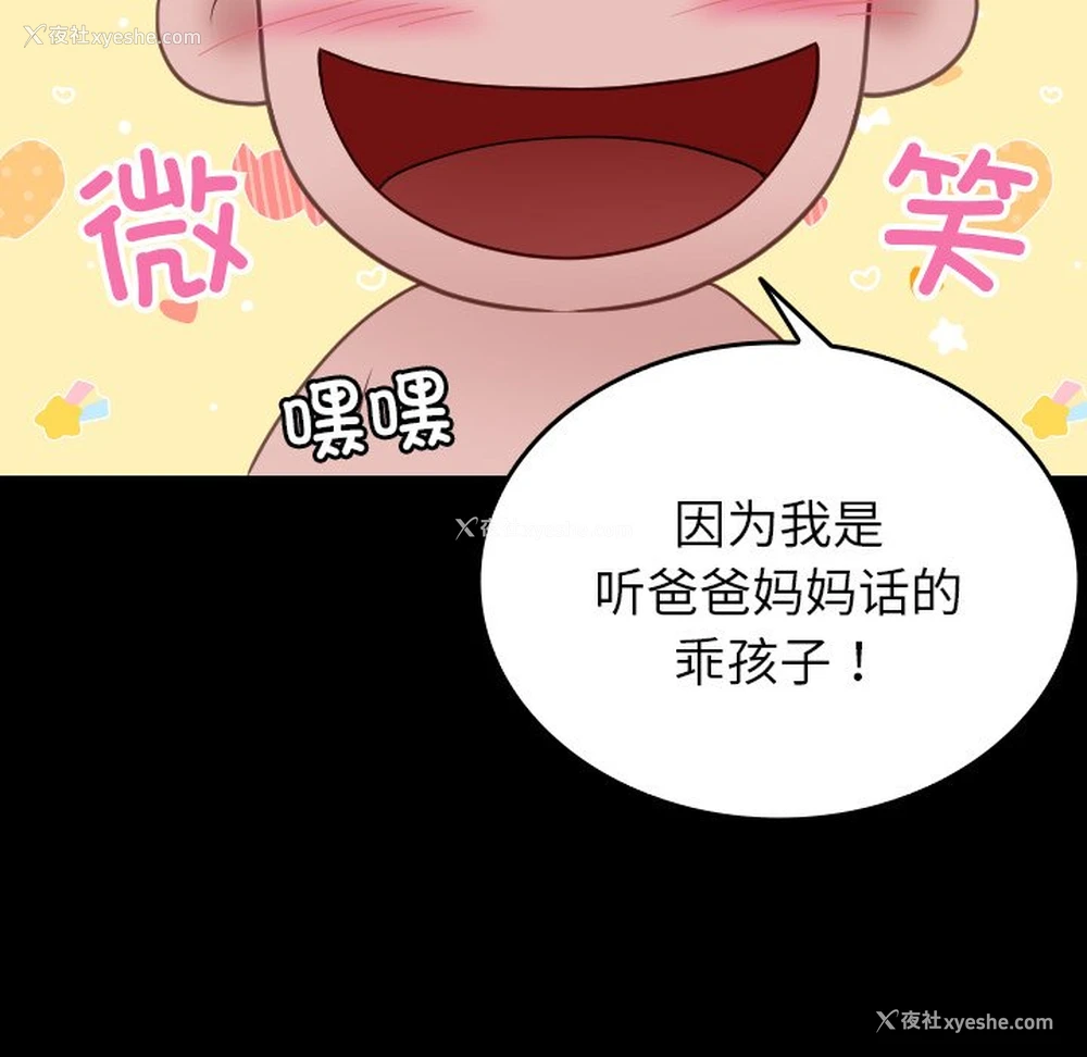 77P - 借住教授家