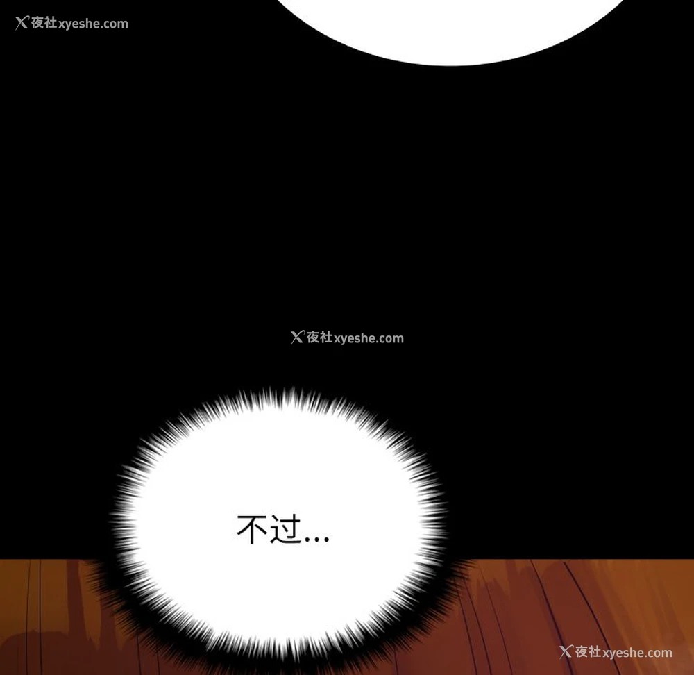 82P - 借住教授家