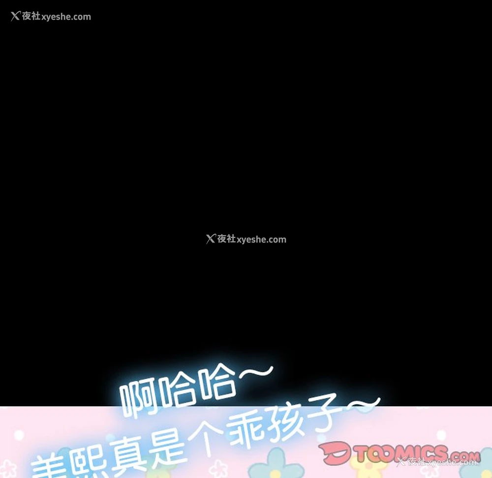 84P - 借住教授家