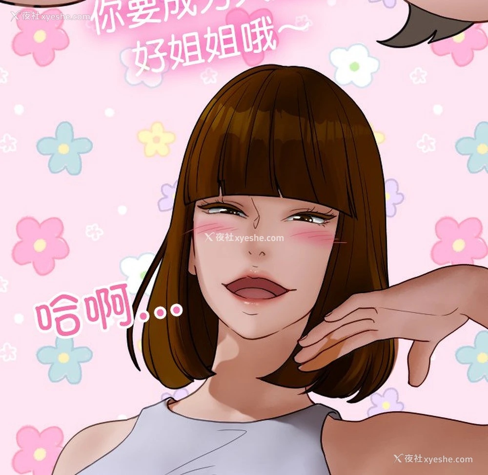 86P - 借住教授家