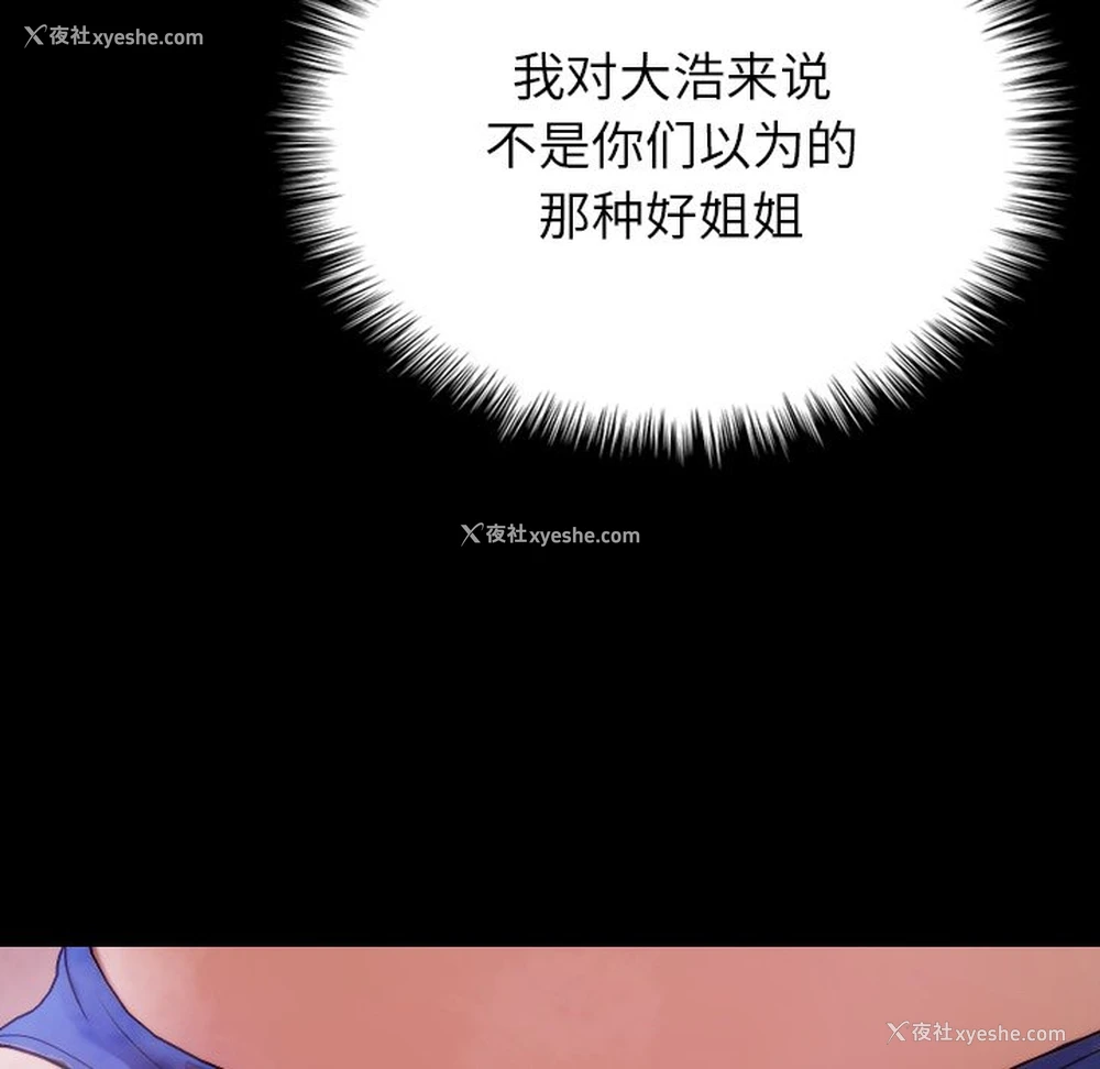 90P - 借住教授家