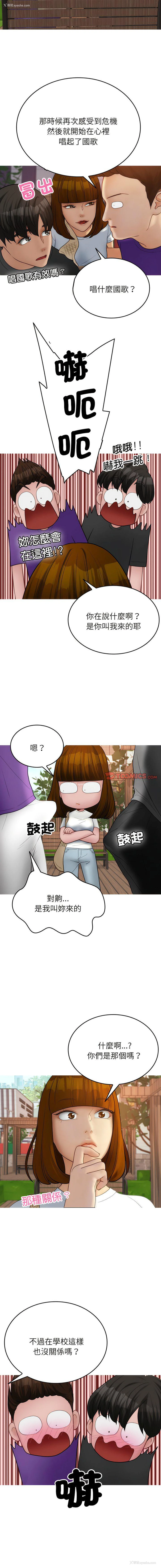11P - 借住教授家