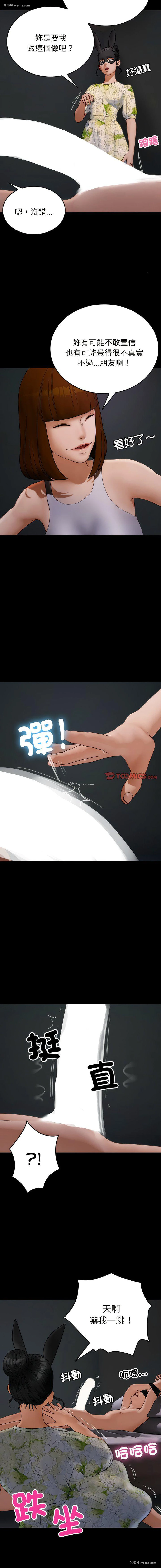 2P - 借住教授家