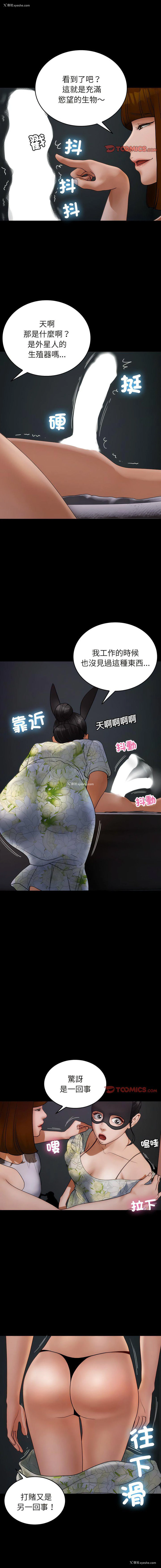 3P - 借住教授家