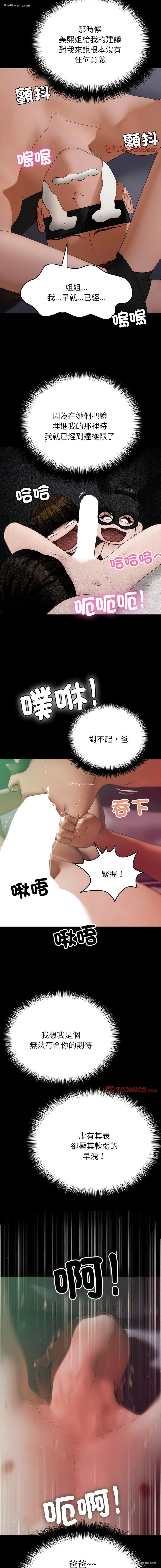 9P - 借住教授家