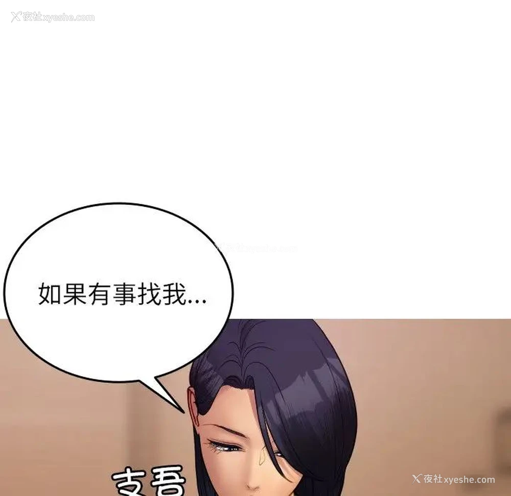101P - 借住教授家