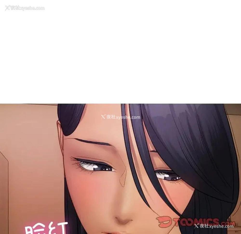 105P - 借住教授家