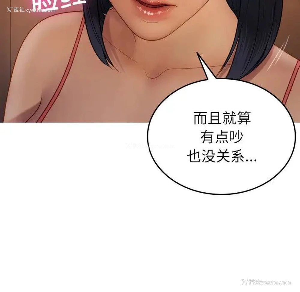 106P - 借住教授家