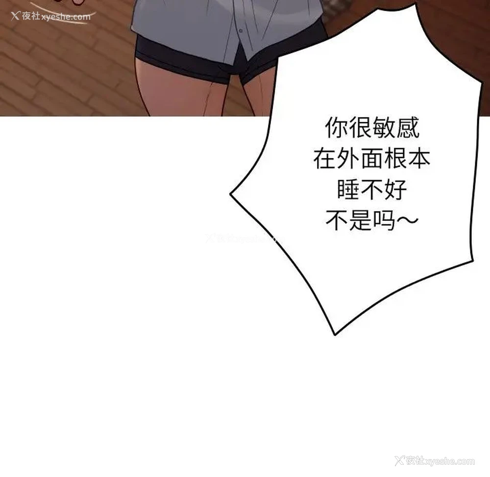 109P - 借住教授家