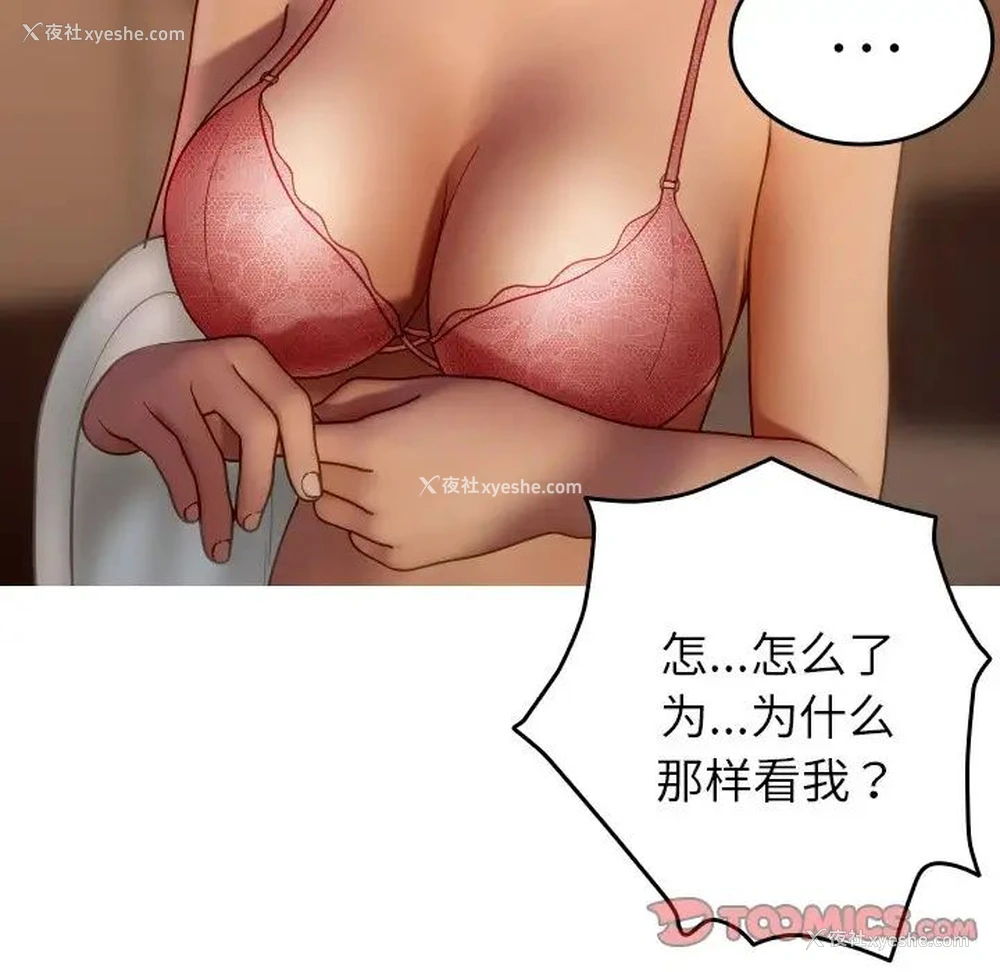 111P - 借住教授家