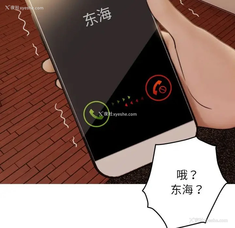 113P - 借住教授家