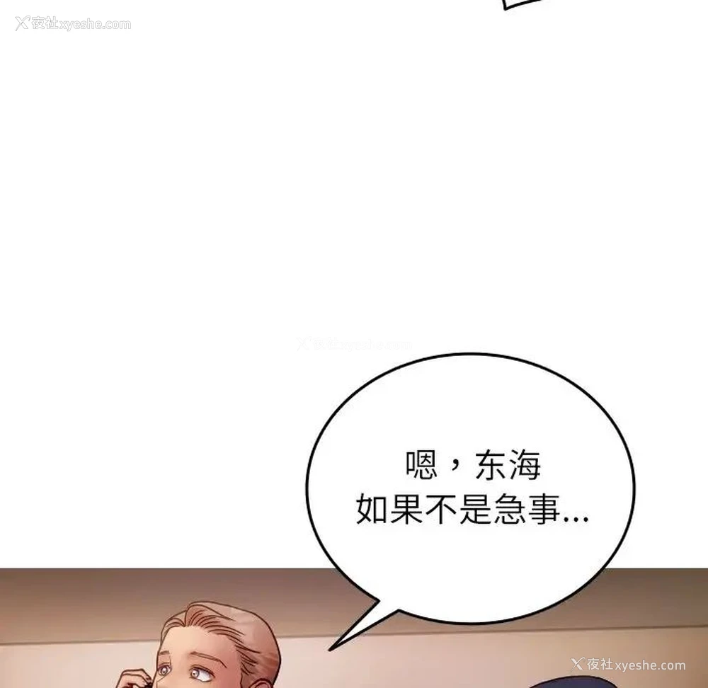 114P - 借住教授家